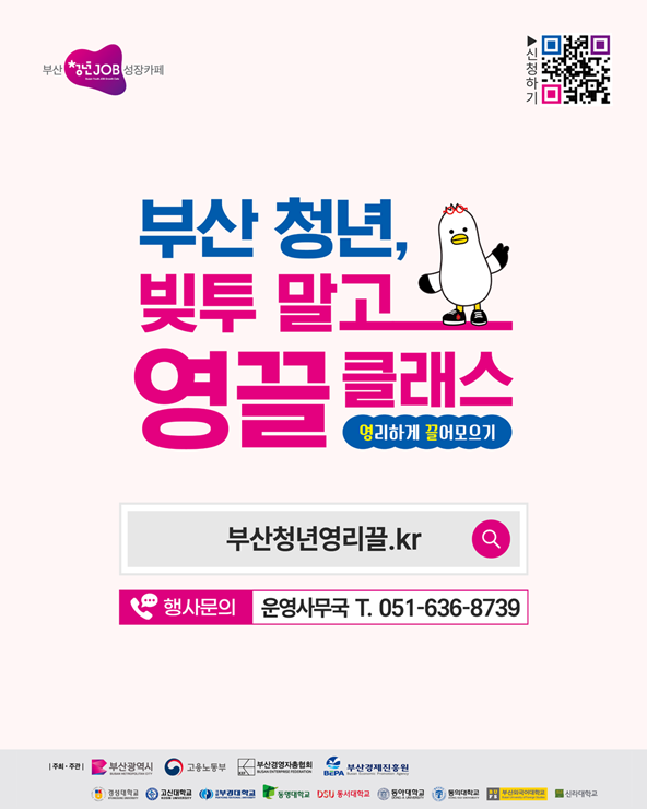 28-3cw8 청년영끌 특강